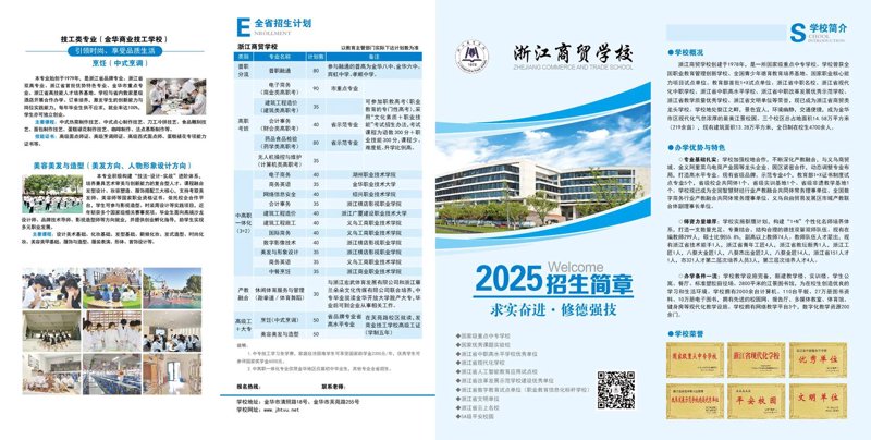 瑞安日用百货批发